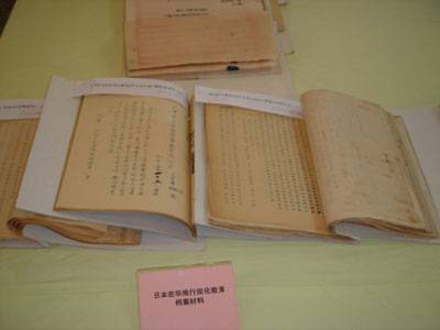 天津档案馆开放揭露日本侵华史实材料